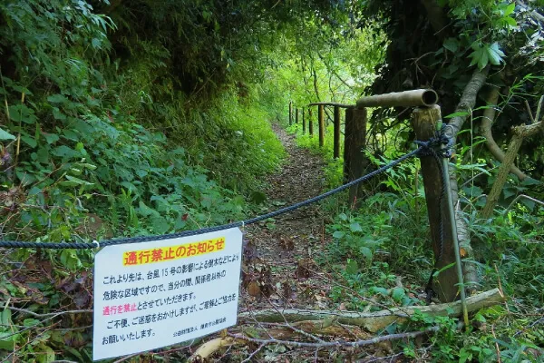 9月下旬　台風15号の被害は整備が進み閉鎖は一部のみまで回復